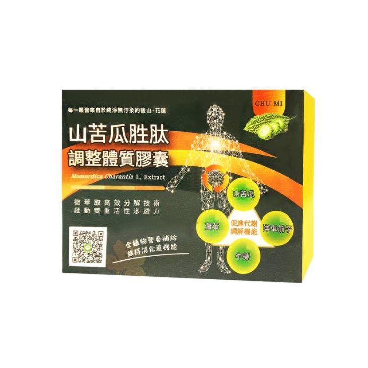【初冪CHU MI】山苦瓜胜肽調整體質膠囊(120粒/盒)