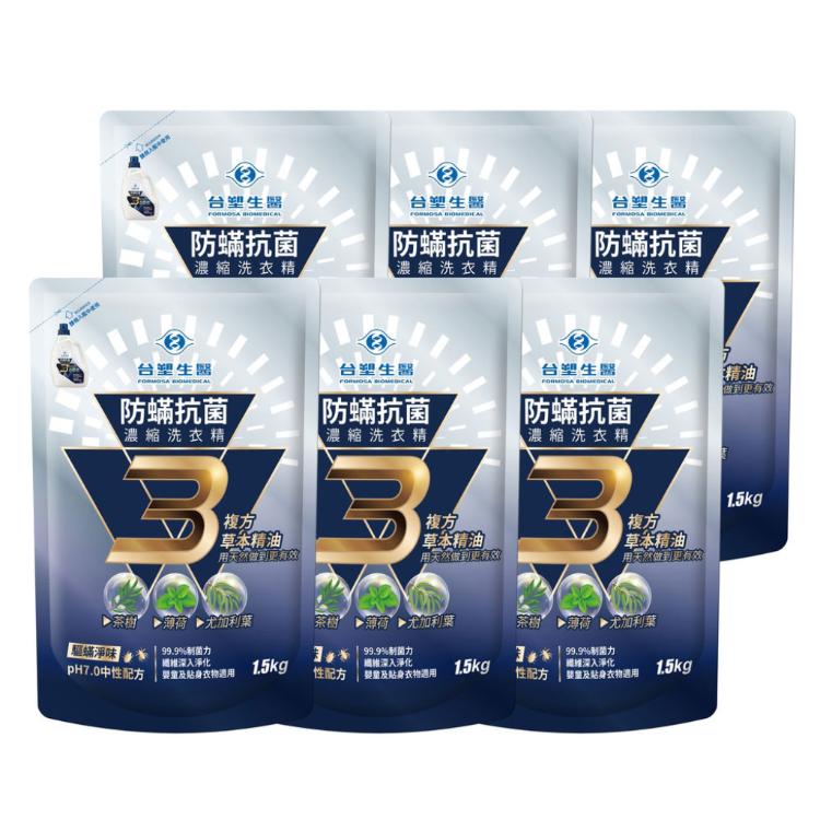 活動品《台塑生醫》BioLead防蹣抗菌濃縮洗衣精補充包1.5kg