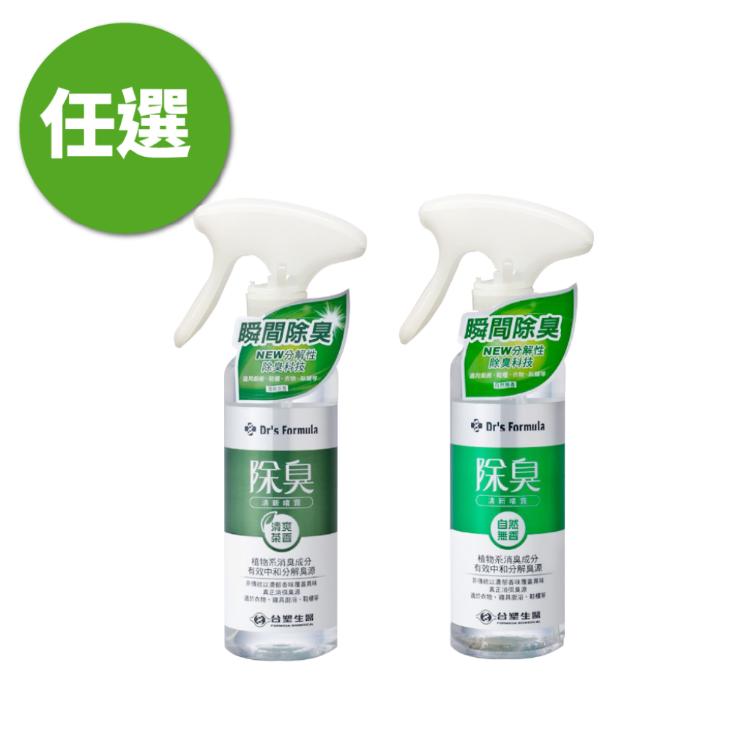 活動品《台塑生醫》Dr's Formula除臭清新噴霧255g(自然無香/(清爽茶香)兩款任選