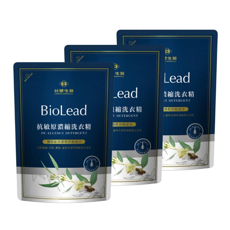 免運!《台塑生醫》BioLead抗敏原濃縮洗衣精補充包 1.8kg/包 (6包,每包131.8元)