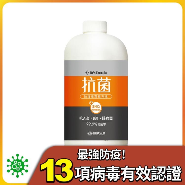 《台塑生醫》Dr's Formula抗菌防護噴霧補充瓶1kg