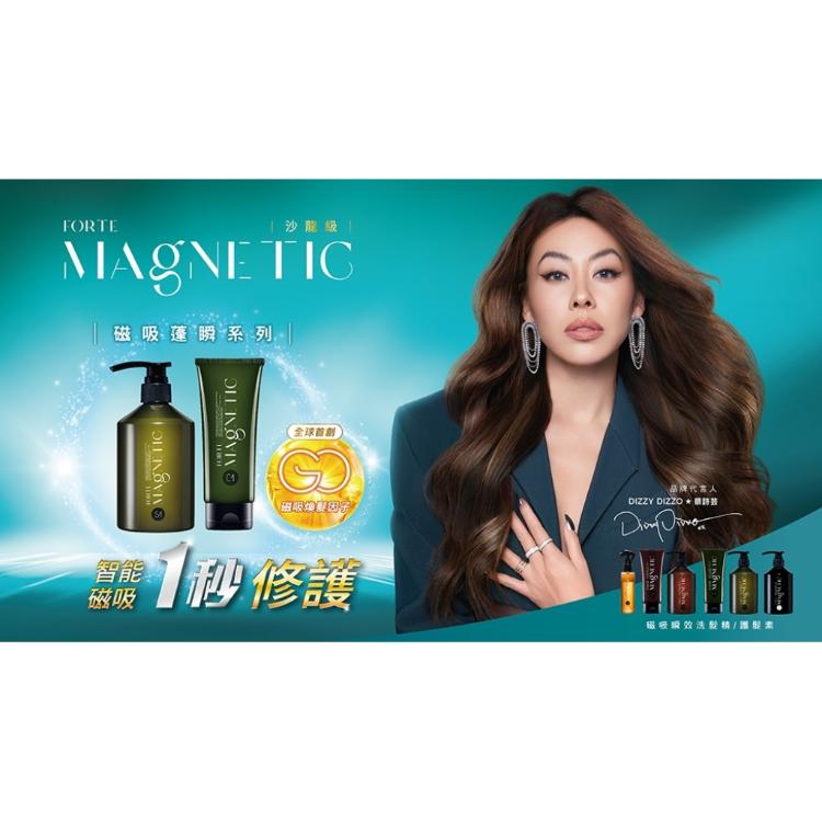【FORTE】Magnetic C1清爽/C2滋潤護髮素150g 任選
