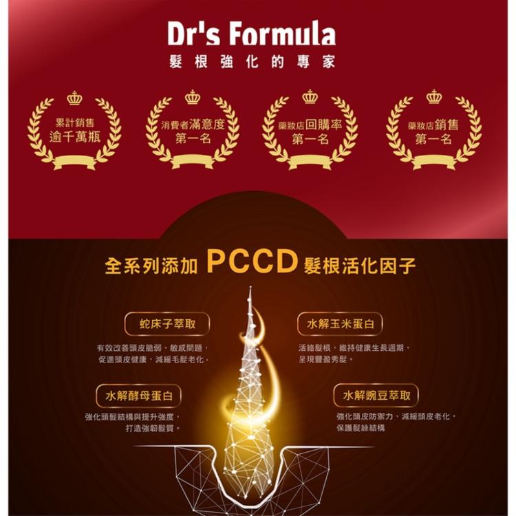 《台塑生醫》Dr's Formula髮根強化洗髮精－清爽感(升級版)三代580g