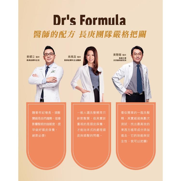 《台塑生醫》Dr's Formula髮根強化洗髮精－清爽感(升級版)三代580g