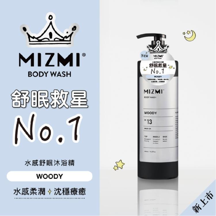 MIZMI水感舒眠沐浴精(480ml/入)