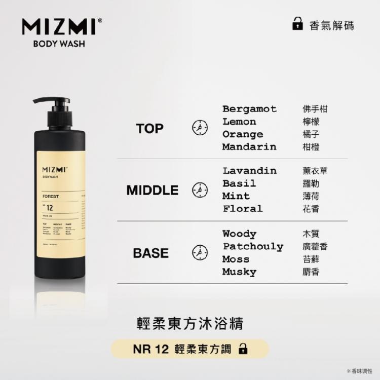 【MIZMI】輕柔東方沐浴精(480ml/入)