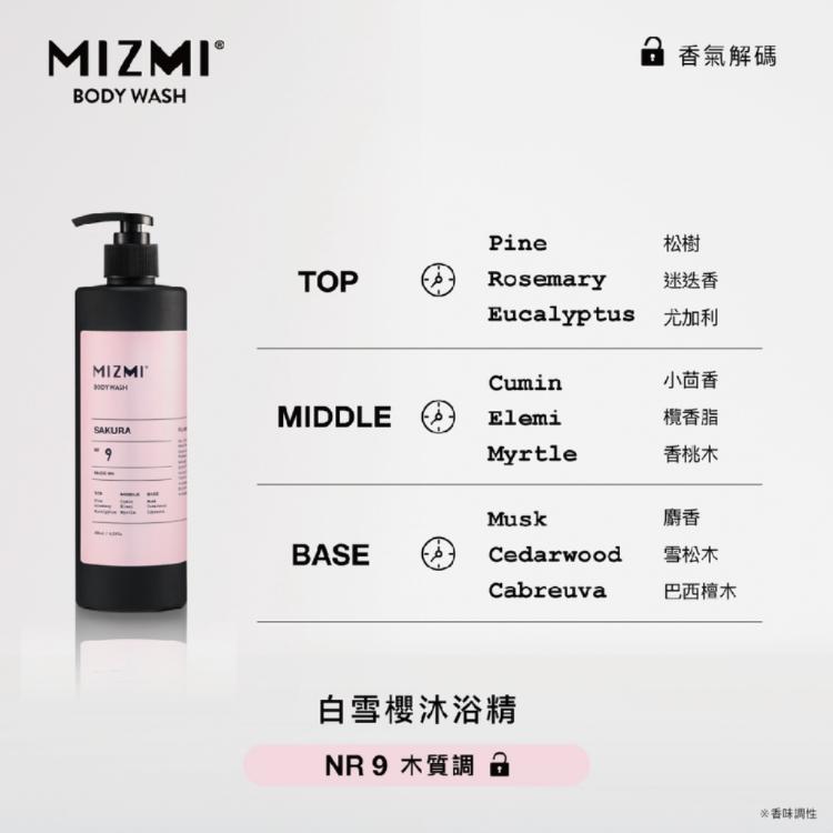 【MIZMI】白雪櫻沐浴精(480ml/入)