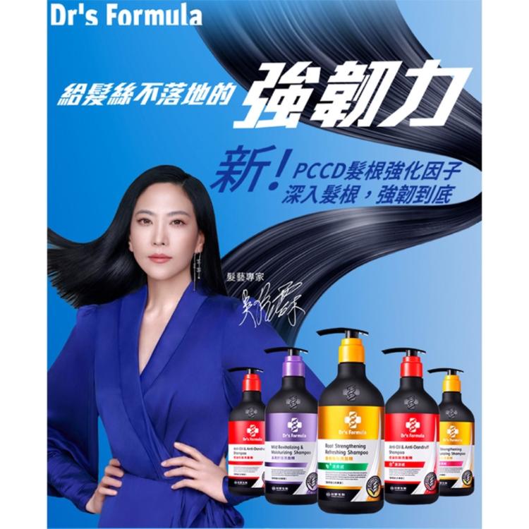 《台塑生醫》Dr's Formula髮根強化洗髮精－潤澤感(升級版)三代580g