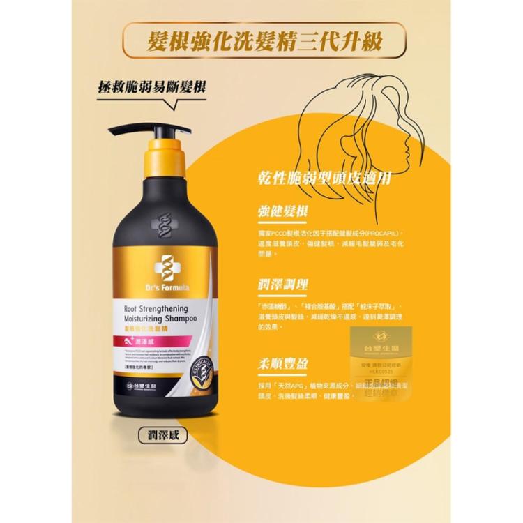 《台塑生醫》Dr's Formula髮根強化洗髮精－潤澤感(升級版)三代580g