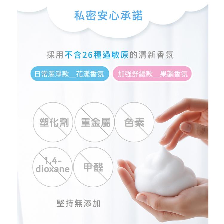 《台塑生醫》CC daily益生元私密膠原慕斯200g-兩款任選