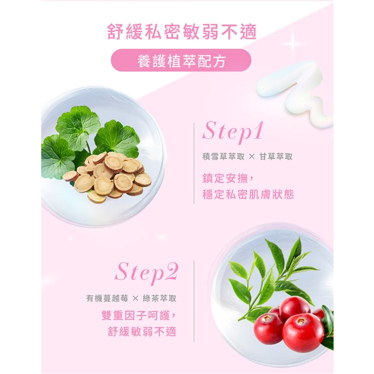 《台塑生醫》CC daily益生元私密膠原慕斯200g-兩款任選