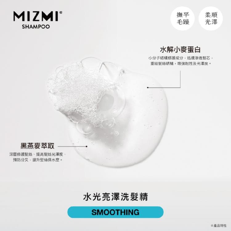 【MIZMI】水光亮澤洗髮精(480ml/入)