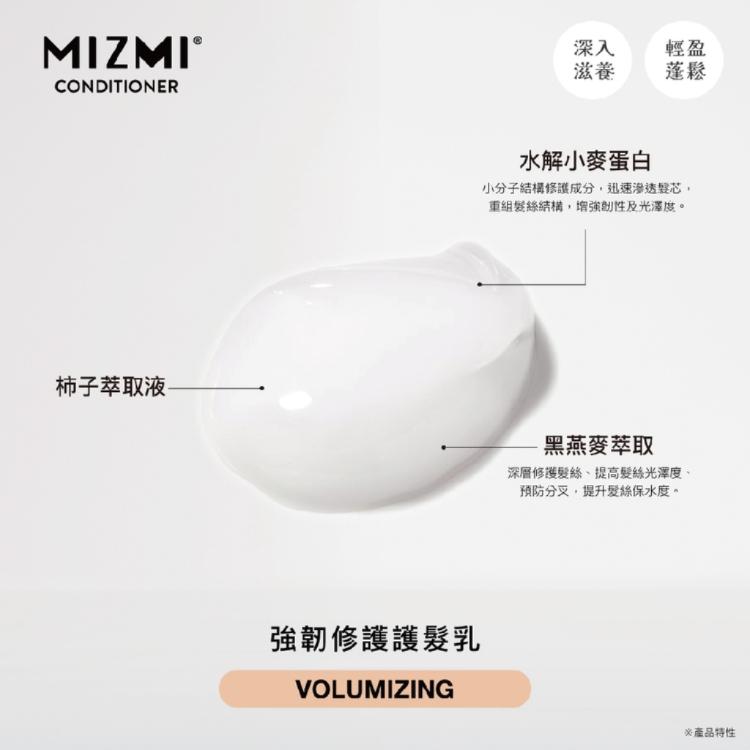【MIZMI】強韌修護護髮乳(300ml/入)