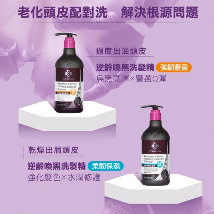 《台塑生醫》Dr’s Formula逆齡喚黑洗髮精(柔韌保濕款/強韌豐盈款)580g-兩款任選