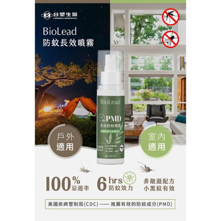 《台塑生醫》BioLead PMD長效防蚊噴霧80g