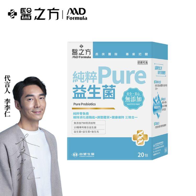 【台塑生醫】純粹益生菌(20包/盒)