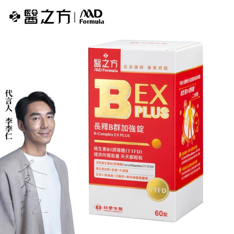 活動品【台塑生醫】B群EX PLUS加強錠(60錠/瓶)