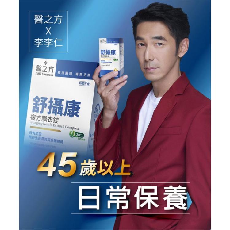 【台塑生醫】舒攝康複方膜衣錠(60錠/瓶)