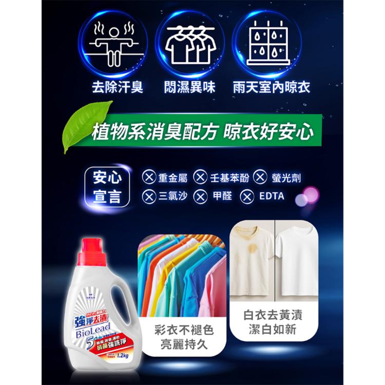 《台塑生醫》BioLead超濃縮強淨去漬洗衣精補充包1kg