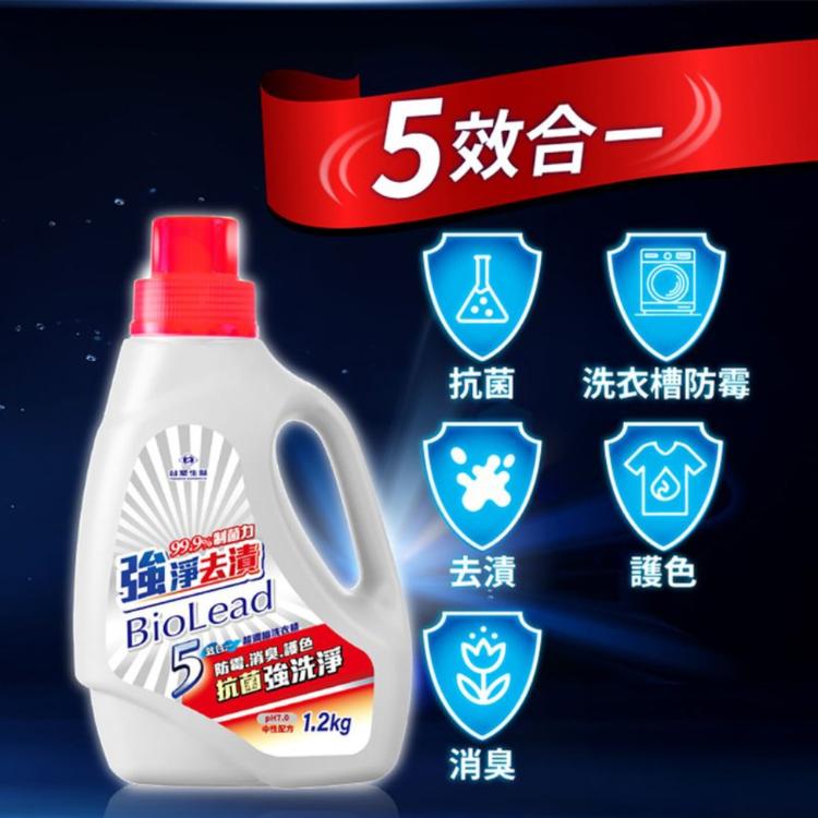 《台塑生醫》BioLead超濃縮強淨去漬洗衣精1.2kg/瓶、1kg/包(1瓶2包/2瓶4包)