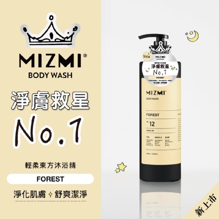 【MIZMI】輕柔東方沐浴精(480ml/入)