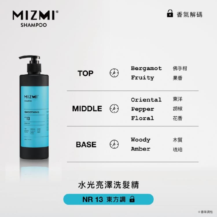 【MIZMI】水光亮澤洗髮精(480ml/入)