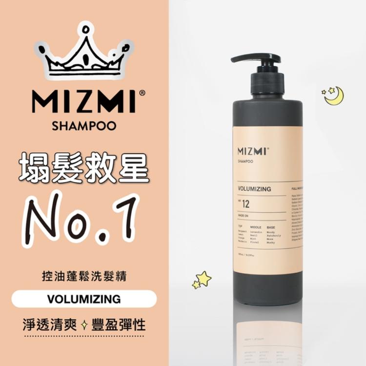 MIZMI控油蓬鬆洗髮精(480ml/入)