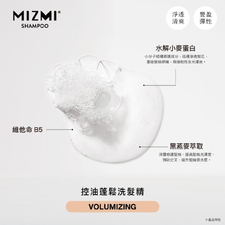 MIZMI控油蓬鬆洗髮精(480ml/入)