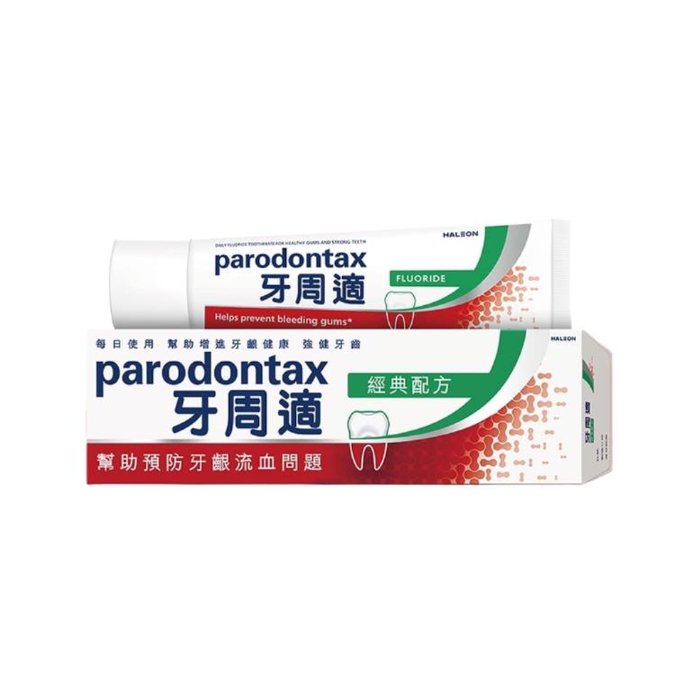 【Parodontax 牙周適】牙齦護理牙膏-經典配方90g