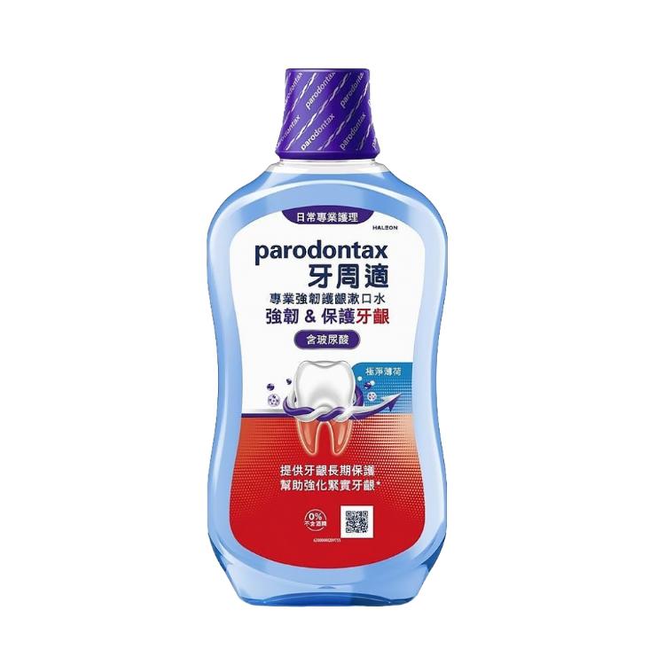 【Parodontax 牙周適】專業強韌護齦漱口水-極淨薄荷500ml