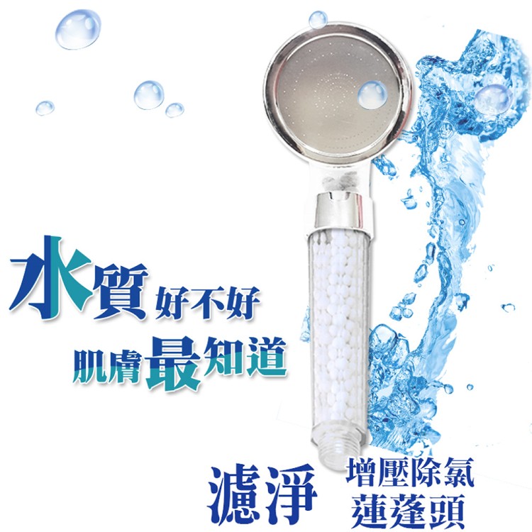 【神膚奇肌】單段除氯省水加壓過濾蓮蓬頭花灑
