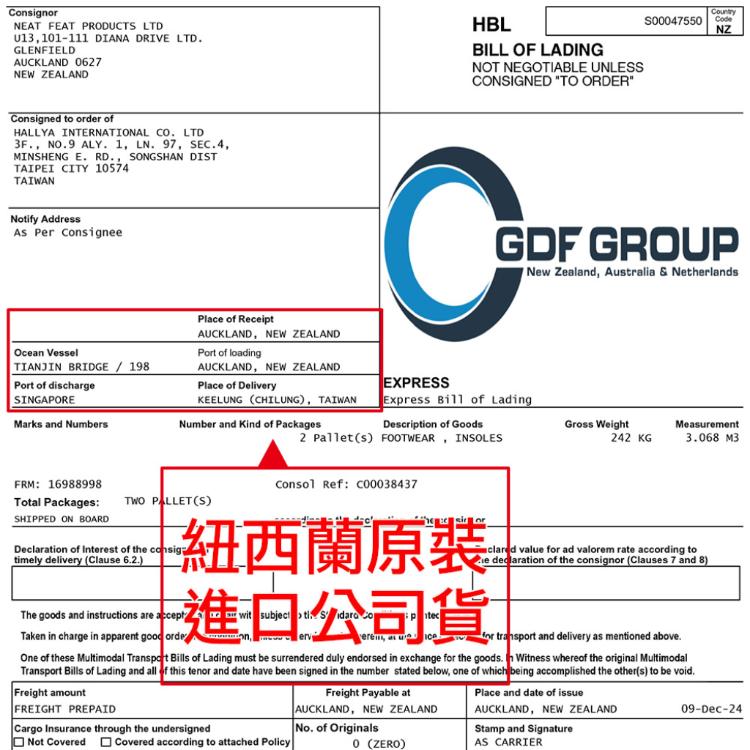 【Neat Feat 樂活適】 正步平衡紓壓鞋墊 紐西蘭 原裝公司貨 男女可用