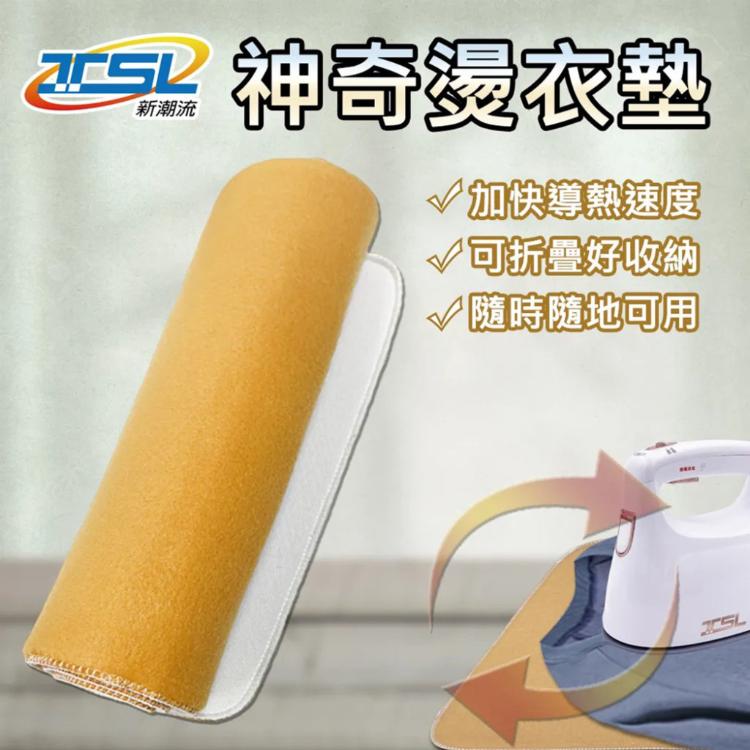 攜帶型隔熱燙衣墊 75x38cm