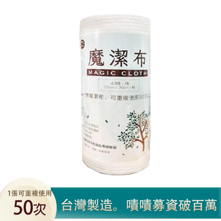 【idea home】洗不破萬用魔潔布 台灣製 廚房紙巾 紙抹布 棉紗巾