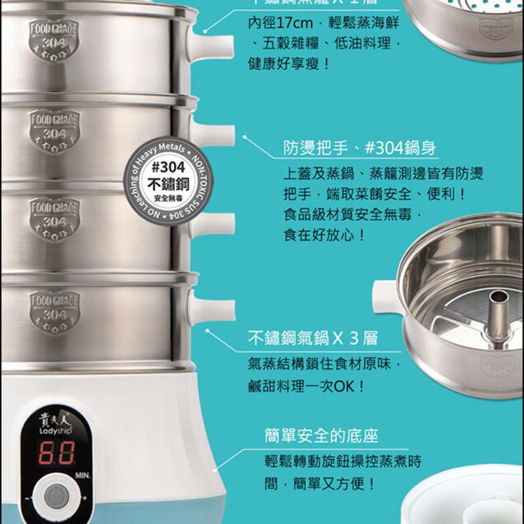 【貴夫人】精靈廚房快速蒸氣鍋(609)