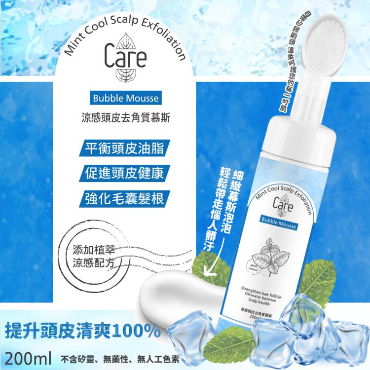 Care涼感頭皮去角質慕斯200ml