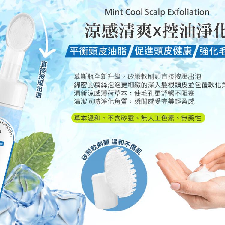 Care涼感頭皮去角質慕斯200ml