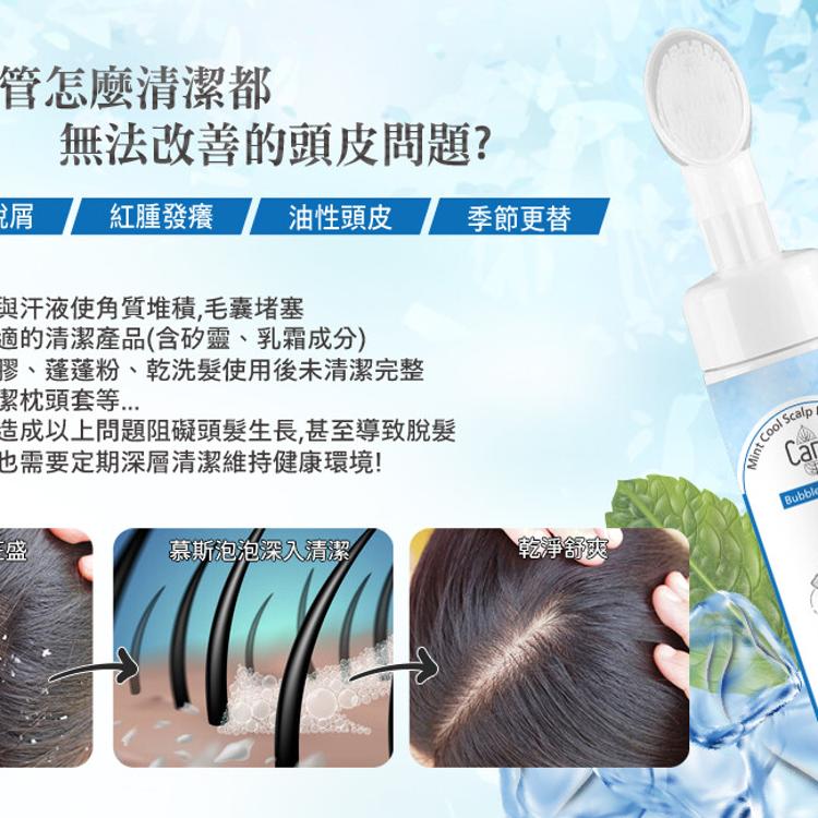 Care涼感頭皮去角質慕斯200ml