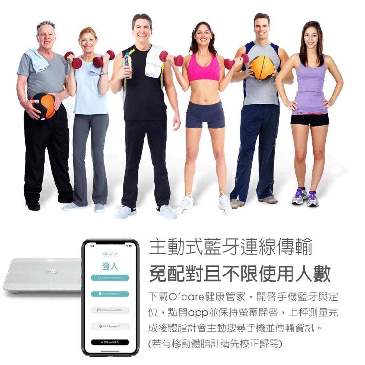 【歐瑟若oserio】無線心率體脂計 FTG-168