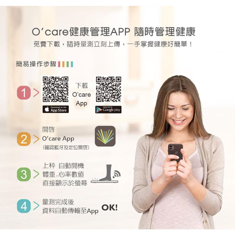【歐瑟若oserio】無線心率體脂計 FTG-168