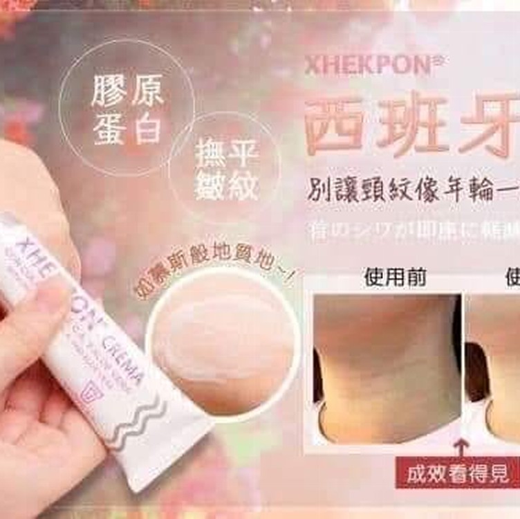 西班牙Xhekpon頸紋霜 40ML