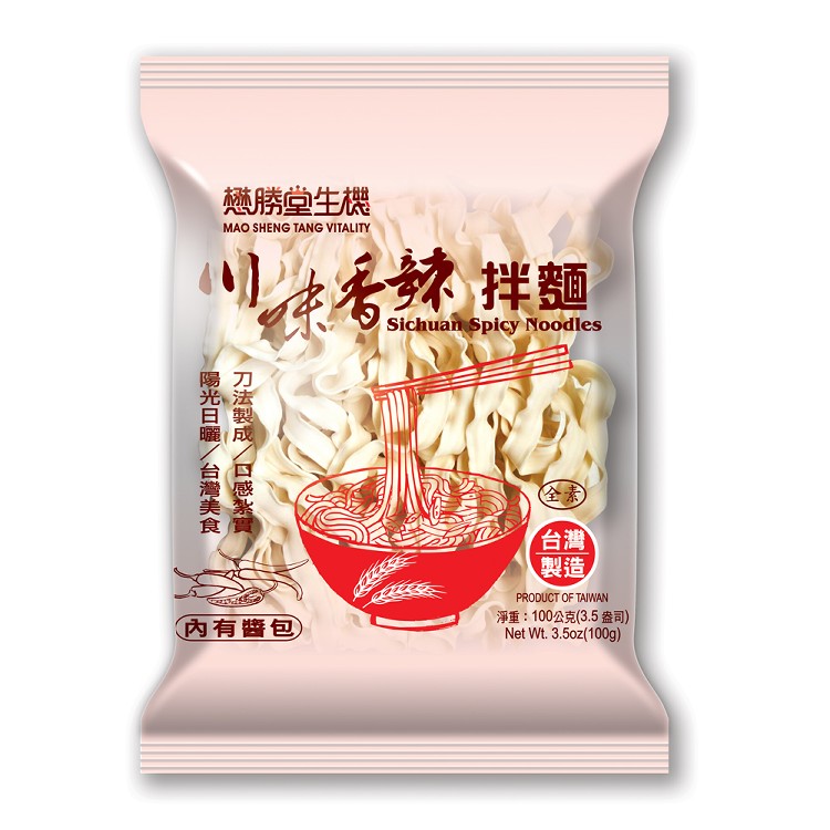 【懋勝堂】乾拌麵系列(油蔥/酢醬/椒麻/川味香辣)(口味任選)