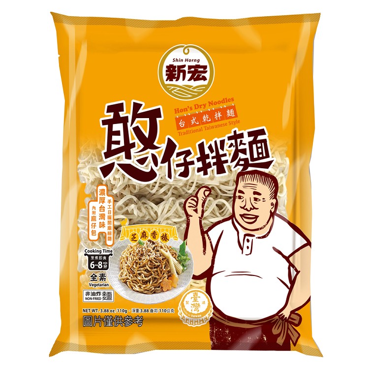 【新宏】憨仔拌麵　三種口味任選　蔥剁椒麻/蔥香炸醬/芝麻香椿(全素)