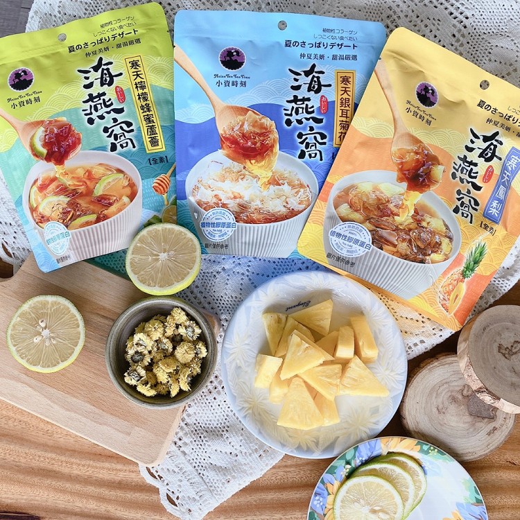 【小資時刻】寒天海燕窩系列 (全素)