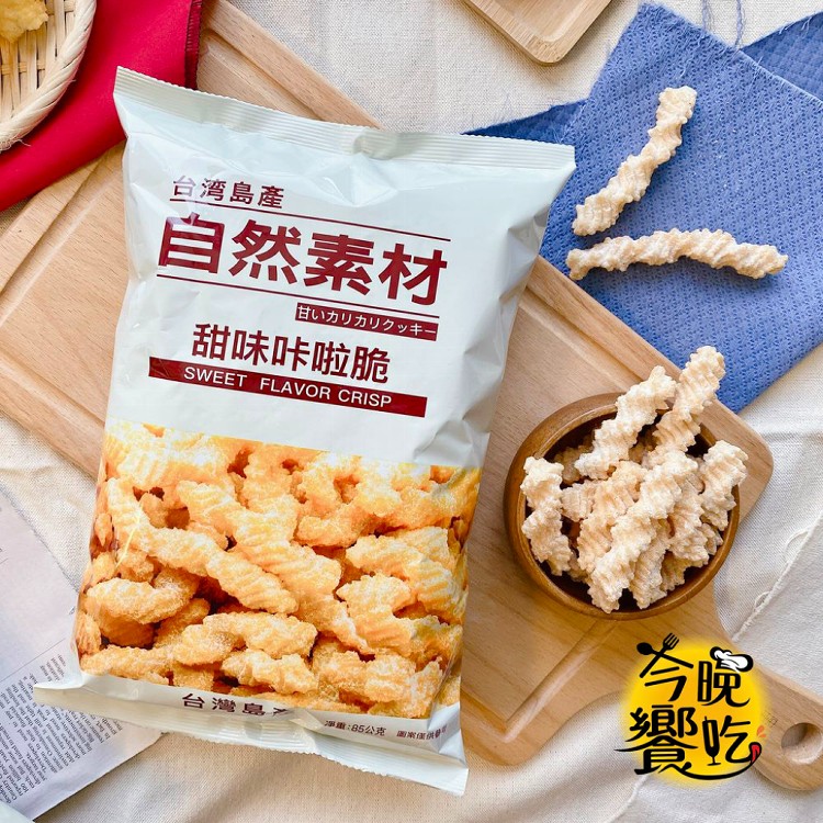 【自然素材】懷舊零食(甜味卡啦脆/披薩洋芋球/海苔小煎餅)