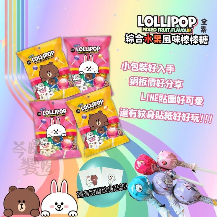 Line Friends綜合水果風味棒棒糖40g