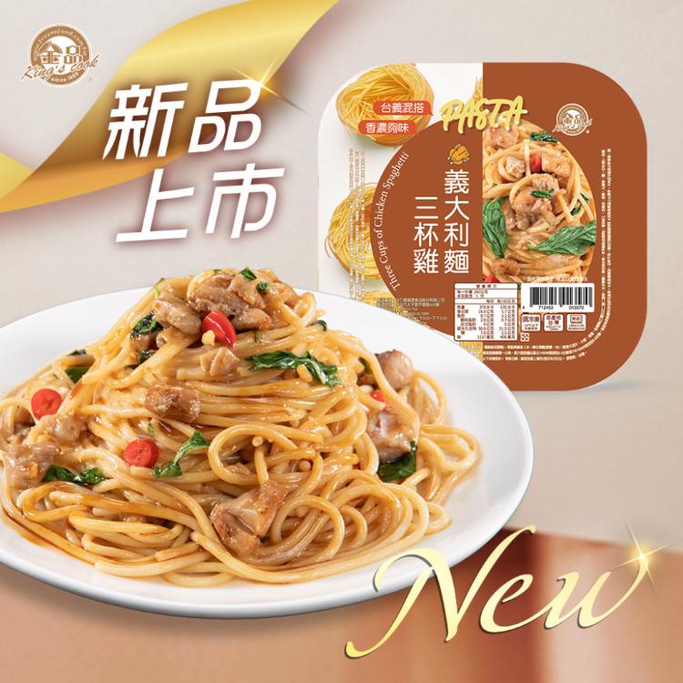 【金品】經典盒裝義大利麵