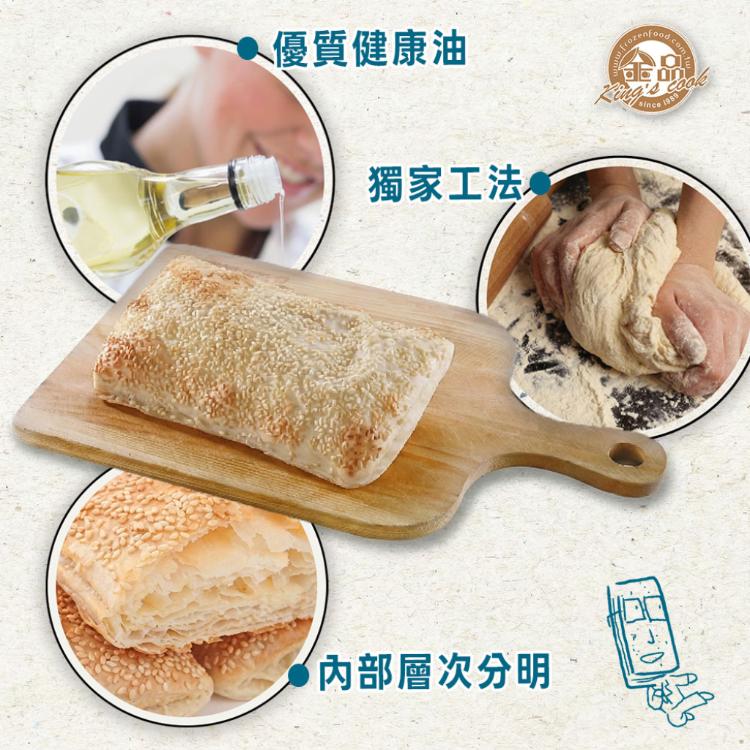 【金品】中式燒餅