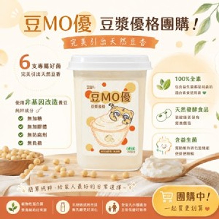 【王姿允醫師推薦】豆mo優豆漿優格