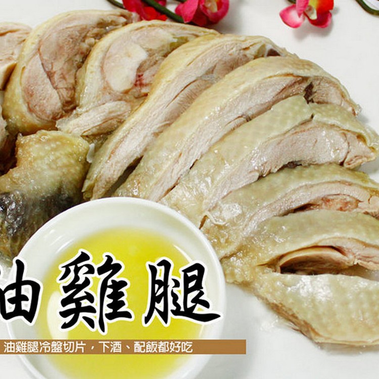 免運!【那魯灣】2包 精饌無骨土雞腿 (退冰即食/350公克/包) 那魯灣美食季